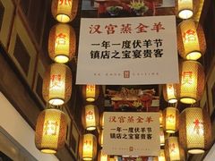 -大张烙馍村(泉山店)