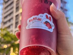 -古茗(吉祥北街店)