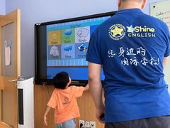 -I-Shine英语国际教育(御桥张江中心)
