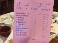 账单-楼外楼(西湖景区孤山路店)