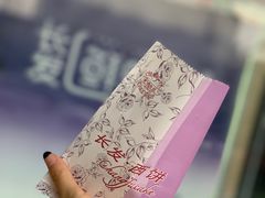 -长发西饼(临顿路店)