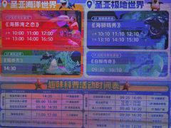 -大连圣亚海洋世界