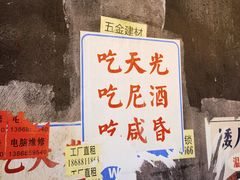 -五马集·海鲜·温州大牌档(黑金冠五马街十字路口店)