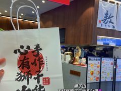 -君之狮子山·轻糖烘焙(松江印象城店)