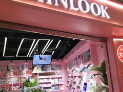 -4inlook美目美佳隐形眼镜店(大悦城店)