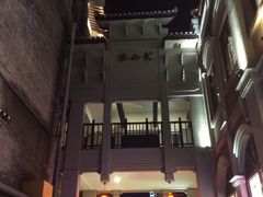-东西巷