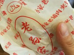 -毅祥斋老孙家泡馍(北院门鼓楼店)