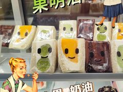 -Fruwich果明治(西单更新场店)