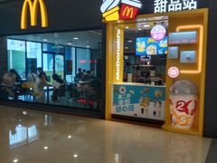 -麦当劳(新城市广场店)