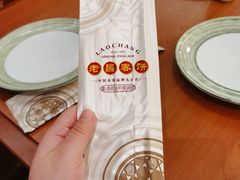 -老昌春饼(中央大街店)