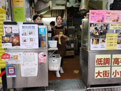 门面-低调高手大街小食 (總店)