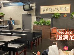 大堂-友乐达台北精致面馆(张江店)