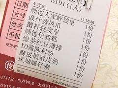 -顺德人家食府(黄金广场店)
