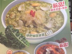 -宏状元现熬粥·京味菜(五棵松店)