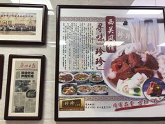 -珍珍小食店(西华路店)