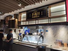 -长岁羊肉汤(万象城店)