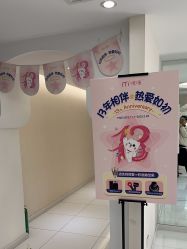 -咪咪比基尼脱毛专业店