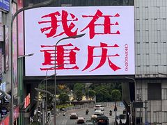 -观音桥步行街