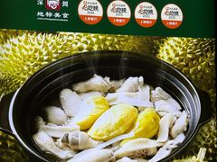 -百年果林椰子鸡(中洲店)