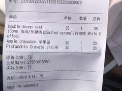 账单-LUNEURS月乐诗·烘焙甜品(华山路店)