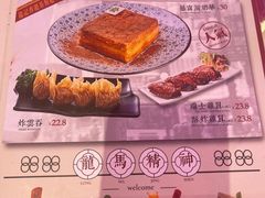 菜单-龙记·香港茶餐厅(海上世界店)