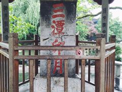 -西湖游船