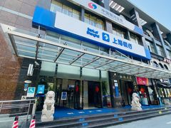 -上海银行(金汇路支行)