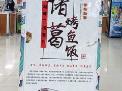 -吉林大学前卫南校区-湖畔餐厅
