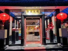 -泓盛花园