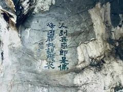 -灵隐飞来峰景区