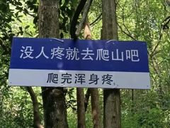 -岳麓山风景名胜区