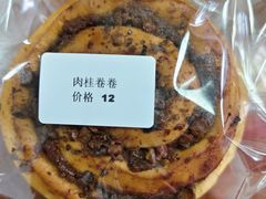 -雀食面包店(钟楼店)