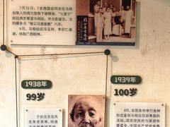 -马相伯故居