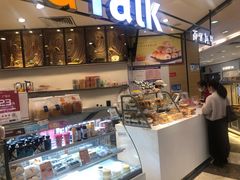 零售区-BreadTalk面包新语·烘焙蛋糕(中华广场店)