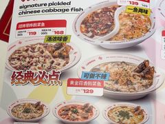-禄鼎记·多口味酸菜鱼(凯德广场店)