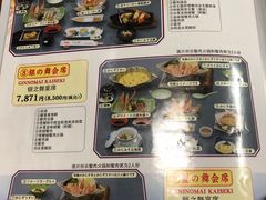 菜单-札幌かに本家(福岡那の川店)
