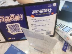 -茶百道(南坪万达一号门店)