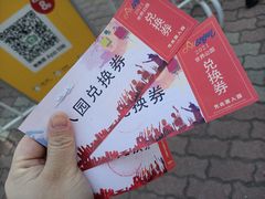 -北京世界公园