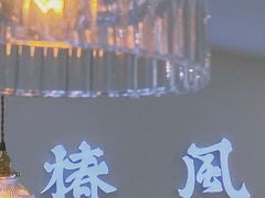 -椿风·养身茶饮(吉大店)