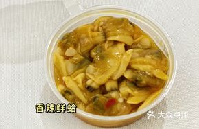 Spicy Clams