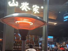 -山葵家居酒屋(天目里店)