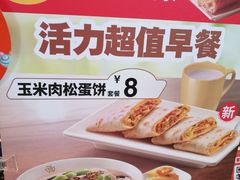 -永和大王(万顺路店)