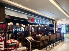 -大盐帮川菜馆(长楹天街店)