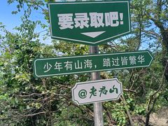 -老君山风景名胜区