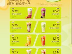 -奈雪的茶(湖滨银泰in77C区PRO店)