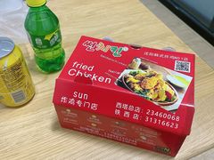 -SUN炸鸡专门店(西塔总店)