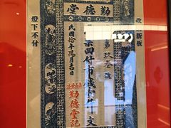 -奇芳阁·百年清真南京菜(夫子庙店)