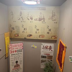 点击看大图 -升艾堂亚健康调理中心