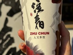 -注春·荞麦奶茶(新天地旗舰店)