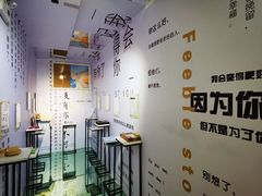-星空失恋博物馆(北京路旗舰店)